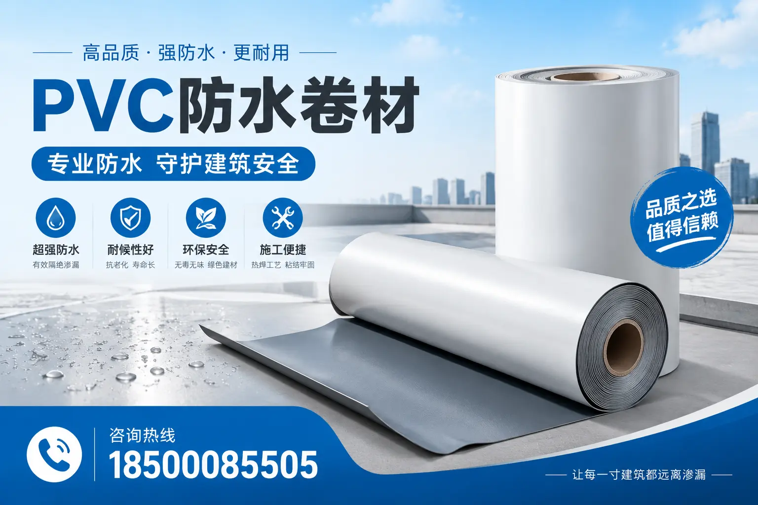 邯郸地区pvc防水卷材的市场现状与发展趋势